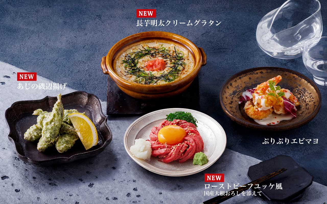 こだわりの逸品