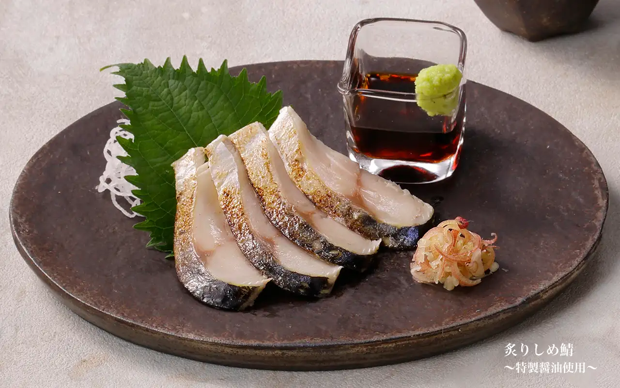 こだわりの逸品