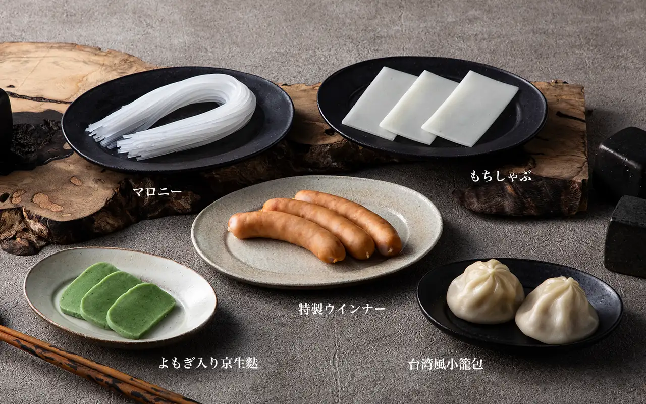 こだわりの鍋具材